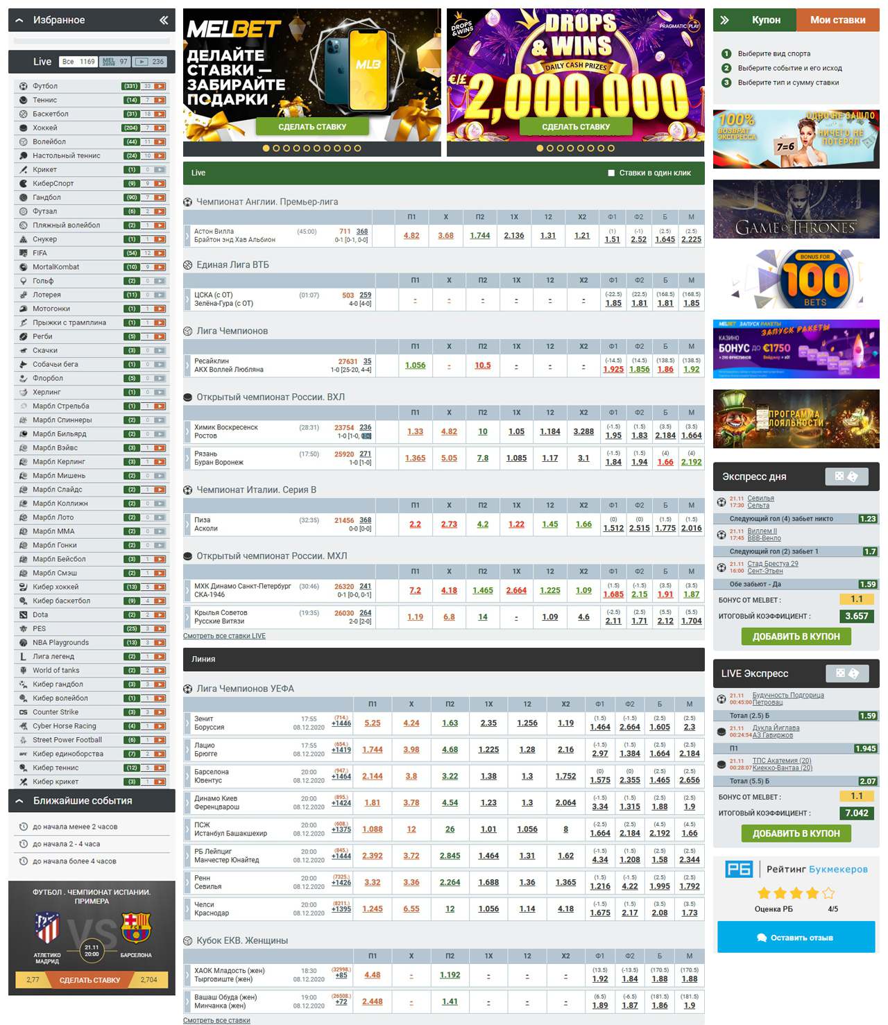 Melbet India - Sports Betting and Casino, Official site