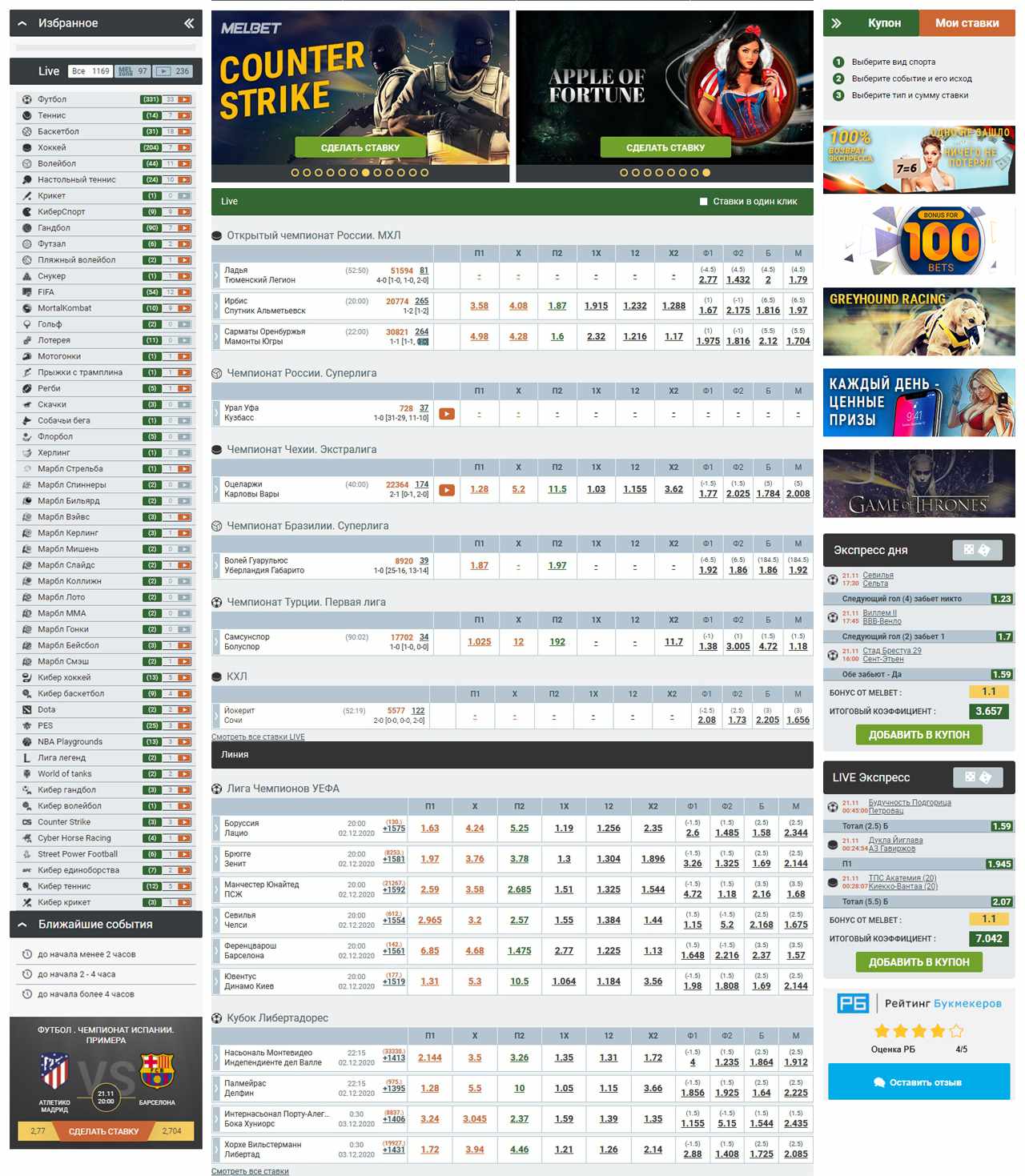 Как создать аккаунт в БК Melbet: вход регистрация игрока